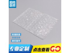 气泡袋