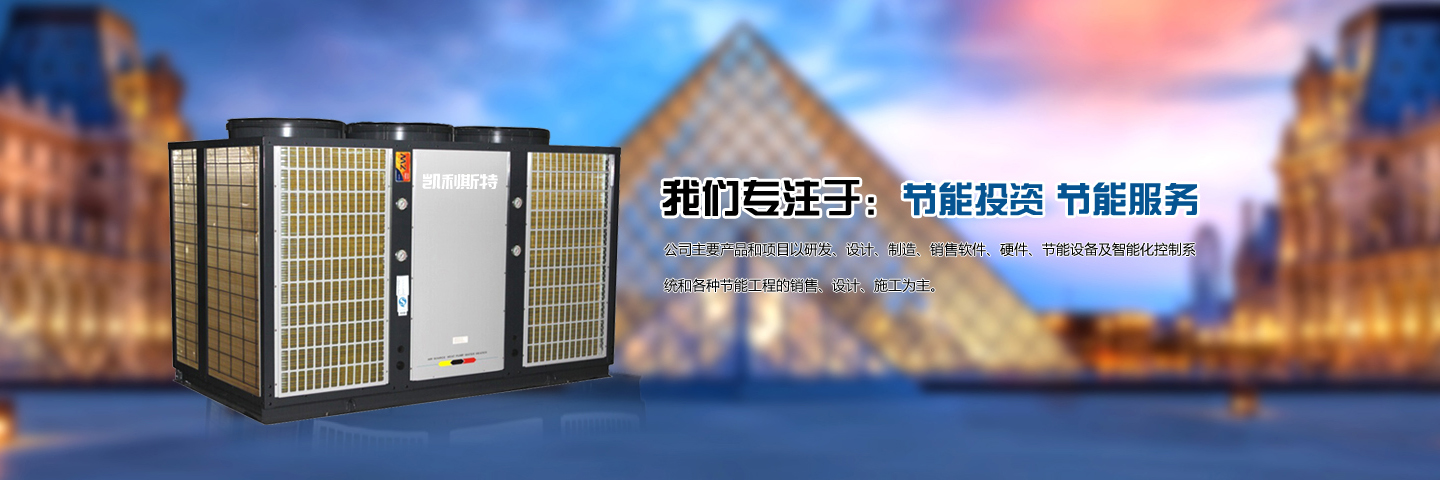 浙江羽雁节能科技有限公司