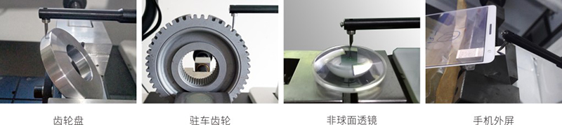 SE1000系列 轮廓仪-2