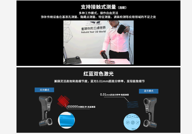 KSCAN20复合式三维扫描仪-3_06