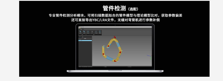 KSCAN20复合式三维扫描仪-3_08
