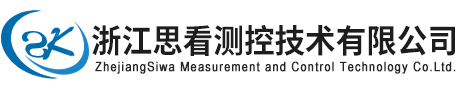 浙江思看测控技术有限公司