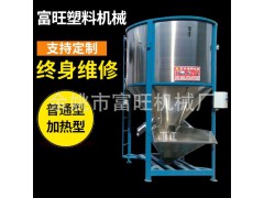 立式塑料搅拌机图1