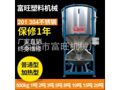 立式塑料搅拌机图2