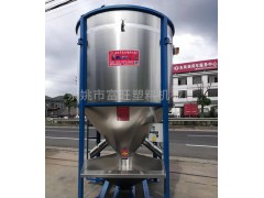 塑料立式搅拌机图2
