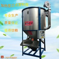 塑料立式搅拌机