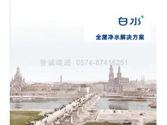 白水图3
