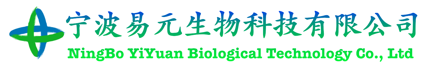 宁波易元生物科技有限公司