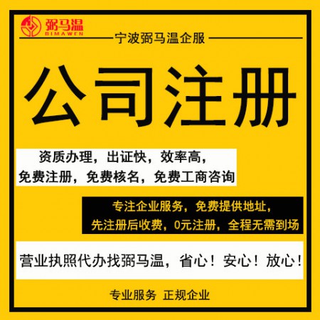 工商注册图3