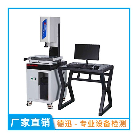 影像仪图2