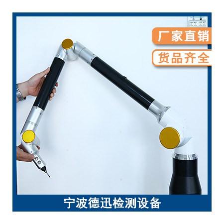 便携式关节臂三坐标测量机图2