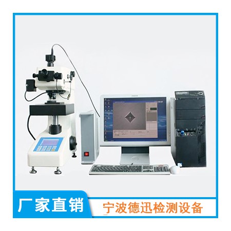 维氏硬度计图2