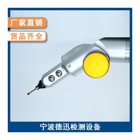 便携式三坐标图2