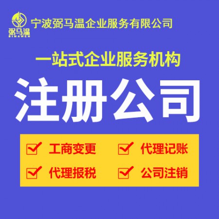 工商注册图2