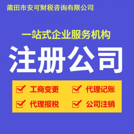 注册公司图3