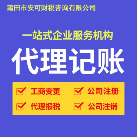 代理记账图2