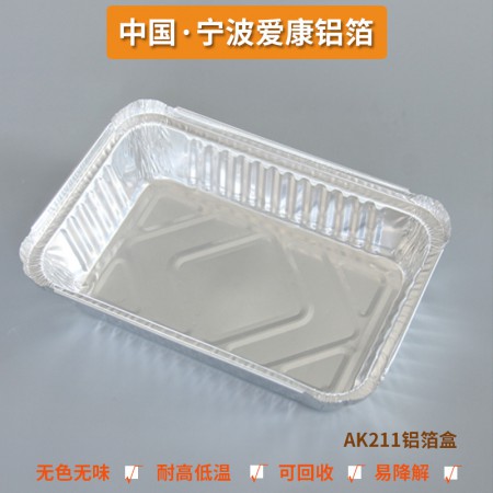 铝箔容器图2