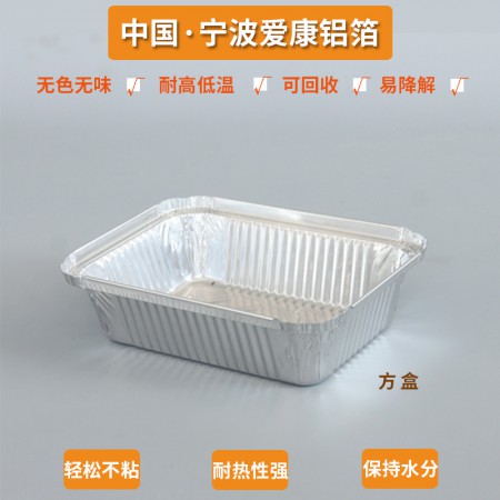 方形铝箔盒图2