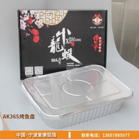 铝箔烤鱼盘图2