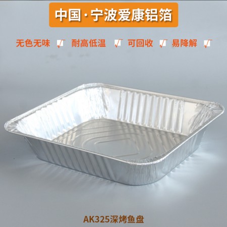 锡纸烤鱼盘图3
