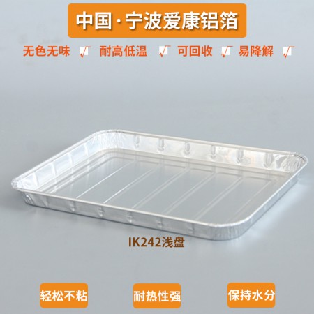 铝箔餐盒模具图2