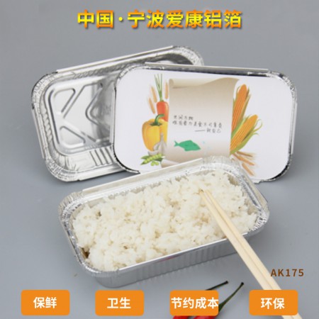 锡纸盒模具图3
