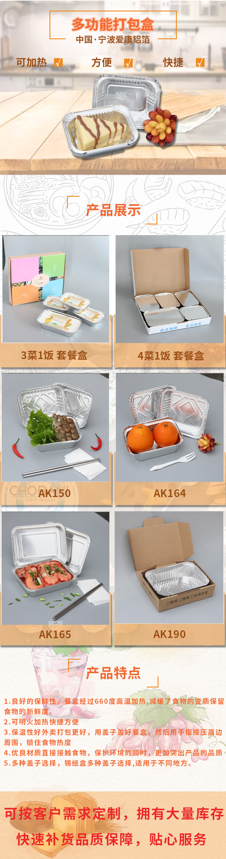 其余产品详情详情