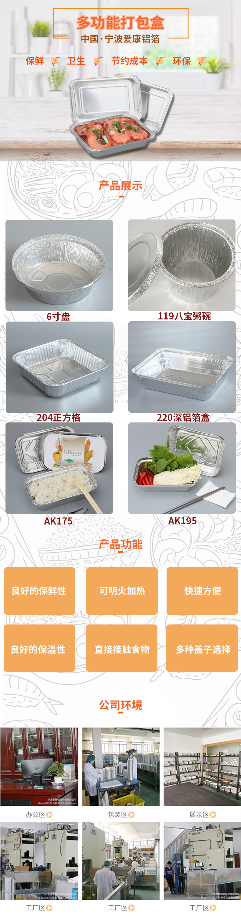 其他产品详情
