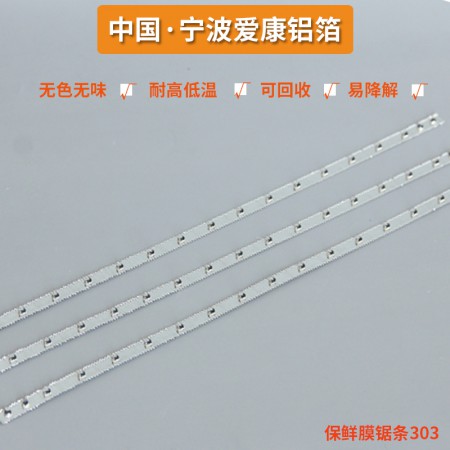 保鲜膜锯条图3