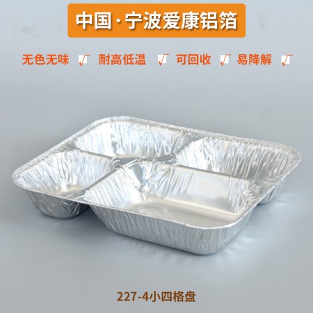 铝箔盒模具图2