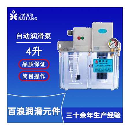 自动稀油润滑泵图2