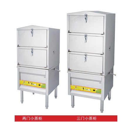小蒸柜图2
