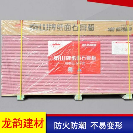 轻钢龙骨石膏板吊顶图2