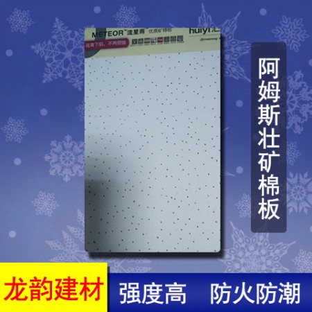 矿棉板图3