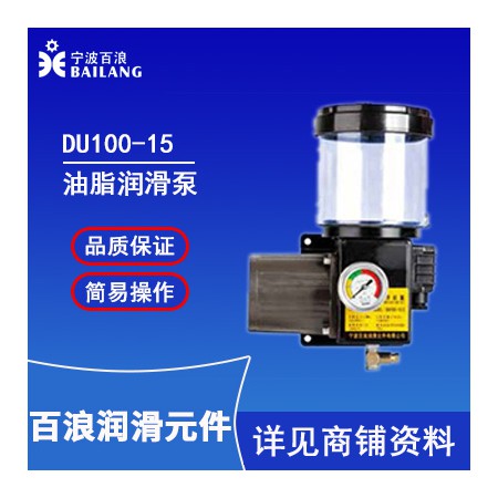 自动油脂润滑泵图3