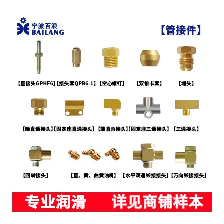 管接件图3