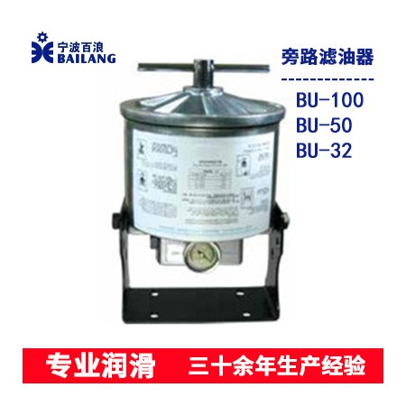 旁路滤油器图2