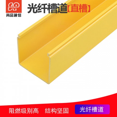 尾纤槽图3