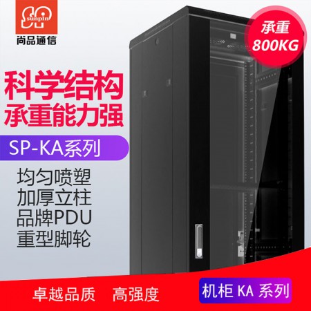 网络机柜图1