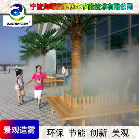景观造雾图1