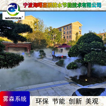 假山造雾图1