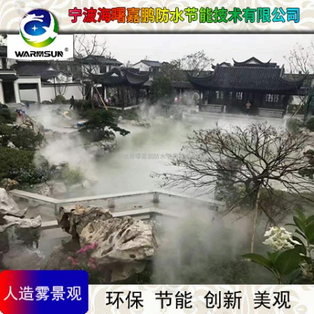 假山造雾图2