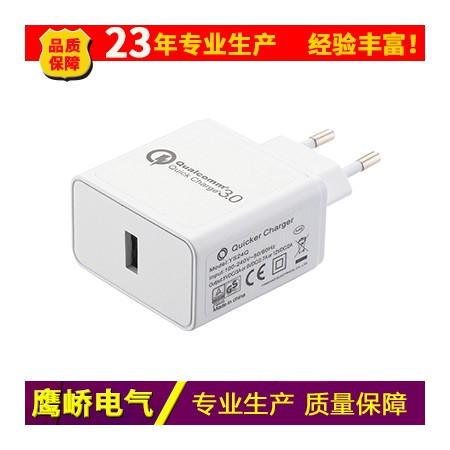 电源适配器图3