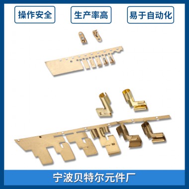 级进模加工