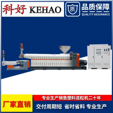 塑料造粒机定制