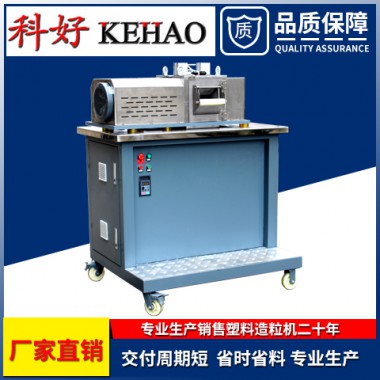 宁波塑料切粒机