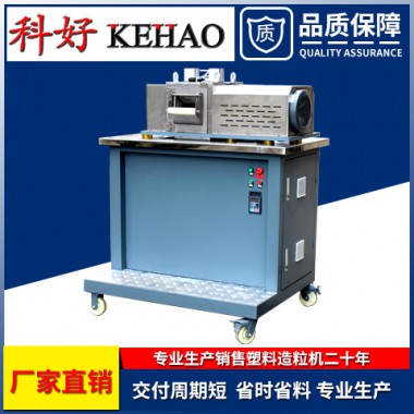 宁波塑料切粒机厂家