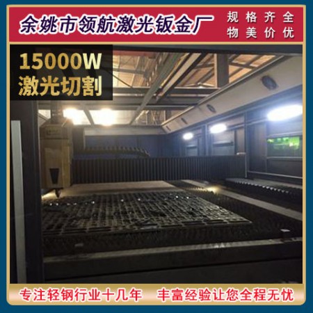 余姚激光切割加工图2