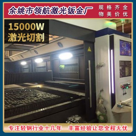 余姚激光加工图2