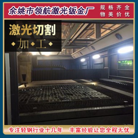 慈溪激光切割加工图2